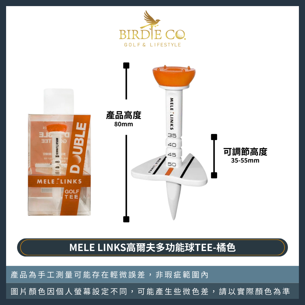 【鉑蒂高爾夫】🔥 多功能高爾夫球TEE （Mele🚩Links）｜高爾夫球座 可調節高度 球TEE 高爾球 TEE-規格圖9