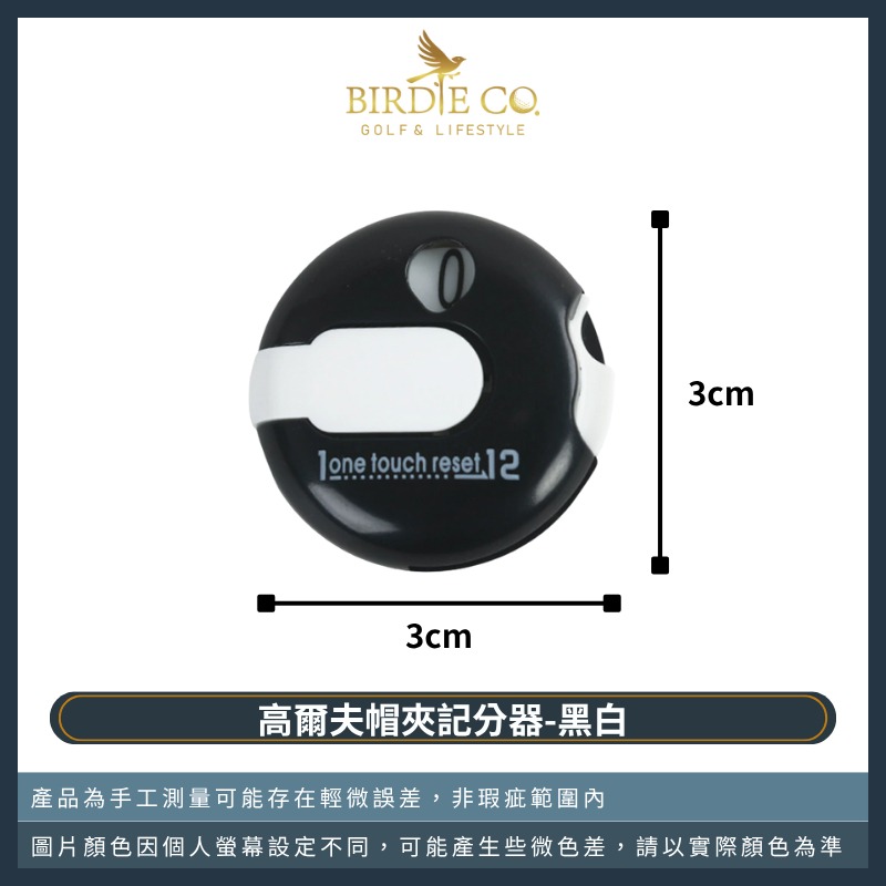 【鉑蒂高爾夫】🔥 帽夾記分器｜高爾夫計分器 高爾夫配件 記桿器 背夾式 一鍵歸零 高爾夫用品 下場必備 運動配件-規格圖8