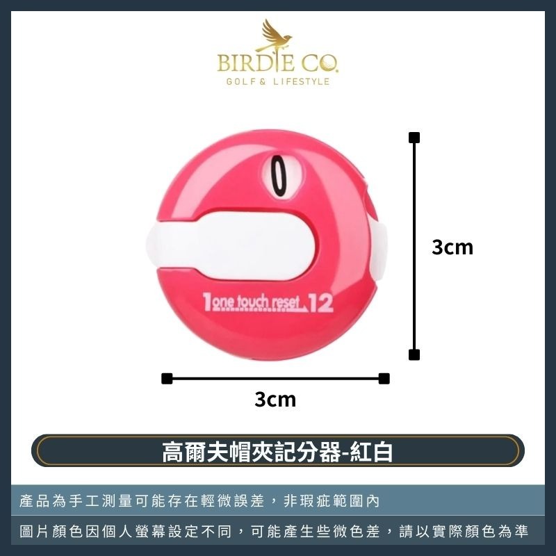 【鉑蒂高爾夫】🔥 帽夾記分器｜高爾夫計分器 高爾夫配件 記桿器 背夾式 一鍵歸零 高爾夫用品 下場必備 運動配件-規格圖8