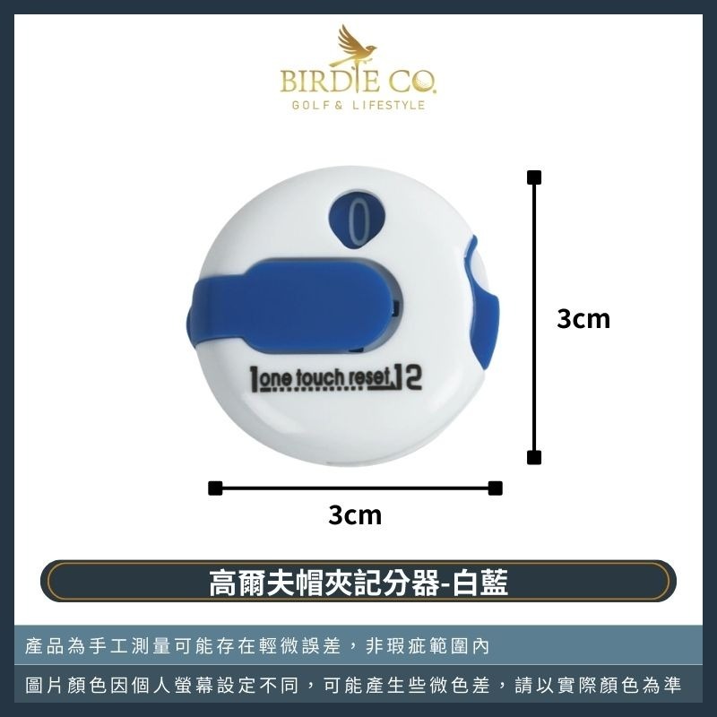 【鉑蒂高爾夫】🔥 帽夾記分器｜高爾夫計分器 高爾夫配件 記桿器 背夾式 一鍵歸零 高爾夫用品 下場必備 運動配件-規格圖8