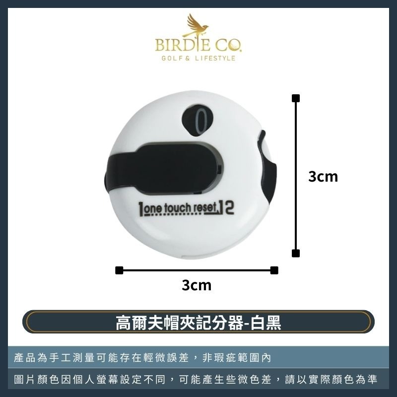 【鉑蒂高爾夫】🔥 帽夾記分器｜高爾夫計分器 高爾夫配件 記桿器 背夾式 一鍵歸零 高爾夫用品 下場必備 運動配件-規格圖8