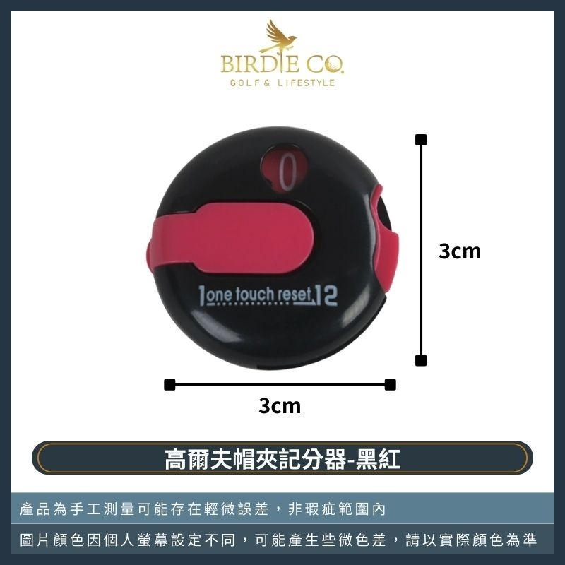 【鉑蒂高爾夫】🔥 帽夾記分器｜高爾夫計分器 高爾夫配件 記桿器 背夾式 一鍵歸零 高爾夫用品 下場必備 運動配件-規格圖8