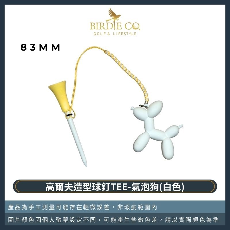 【鉑蒂高爾夫】🔥 氣泡狗 球釘TEE ｜高爾夫 球TEE 防丟失球TEE 下場必備 遠距獎 捉鳥獎 BB獎 高爾夫配件-規格圖7