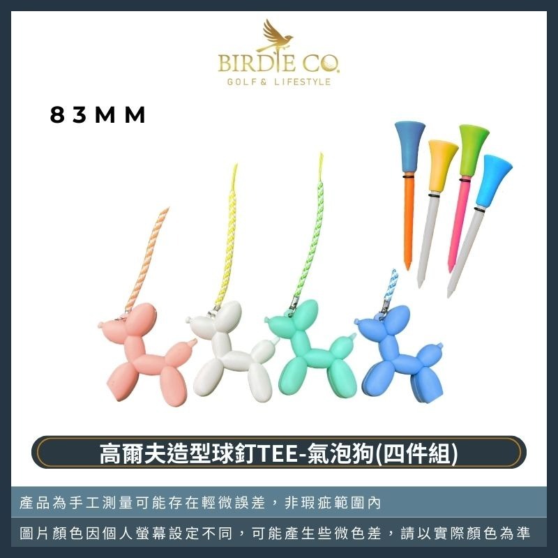 【鉑蒂高爾夫】🔥 氣泡狗 球釘TEE ｜高爾夫 球TEE 防丟失球TEE 下場必備 遠距獎 捉鳥獎 BB獎 高爾夫配件-規格圖7