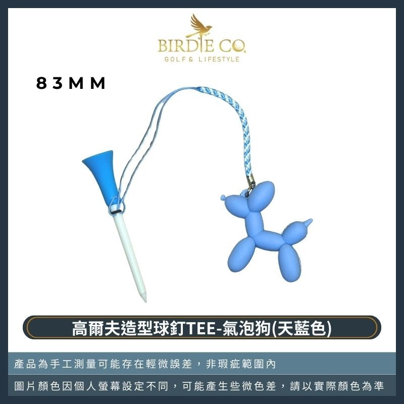【鉑蒂高爾夫】🔥 氣泡狗 球釘TEE ｜高爾夫 球TEE 防丟失球TEE 下場必備 遠距獎 捉鳥獎 BB獎 高爾夫配件-規格圖7