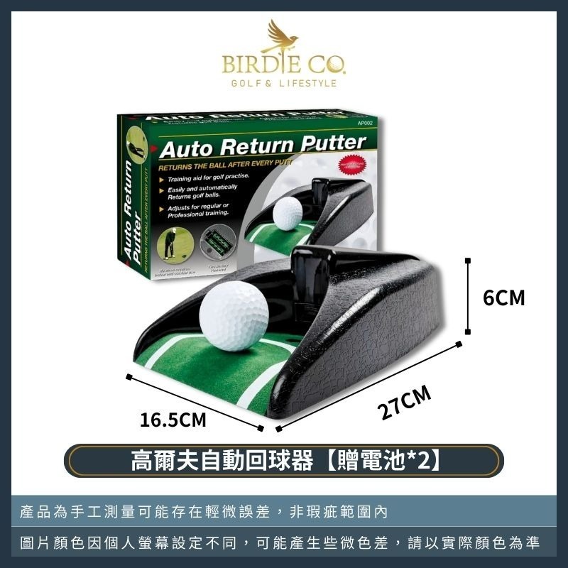 【鉑蒂高爾夫】🔥 自動回球器【贈電池】｜熱門搜尋品 練習必備 伸縮好用 不彎腰神器 球友熱推 熱銷款 室內高爾夫-規格圖7