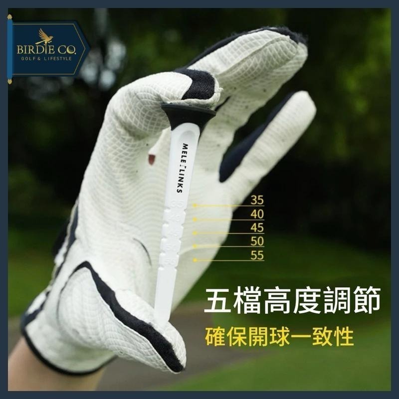 現貨快速出貨🔥高爾夫明星TEE（Mele🚩Links）｜歐美熱銷款 長tee 高爾夫球tee golf TourTee-細節圖2