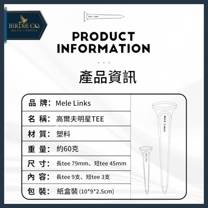 【鉑蒂高爾夫】🔥 高爾夫明星TEE（Mele🚩Links）｜歐美熱銷款 長tee 高爾夫球tee TourTee-細節圖6