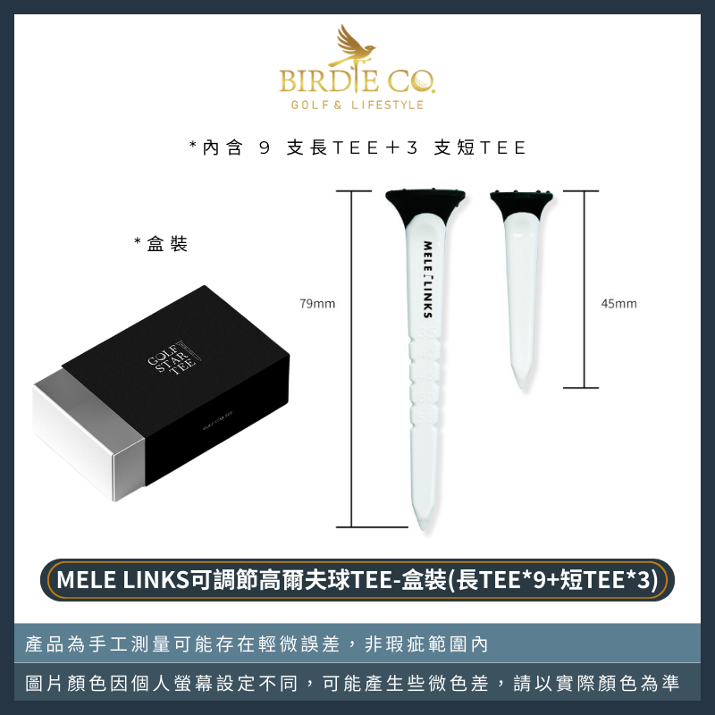 【鉑蒂高爾夫】🔥 高爾夫明星TEE（Mele🚩Links）｜歐美熱銷款 長tee 高爾夫球tee TourTee-規格圖9