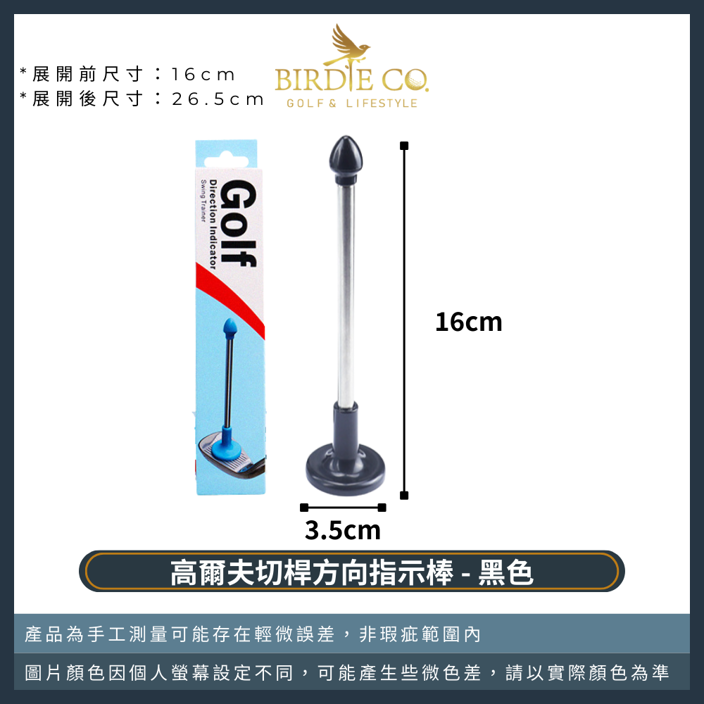 【鉑蒂高爾夫】🔥 切桿指示棒 ｜方向指示器 方向指引 揮桿訓練 桿面矯正 切桿 指示棒 高爾夫訓練 高爾夫 動作糾正-規格圖9