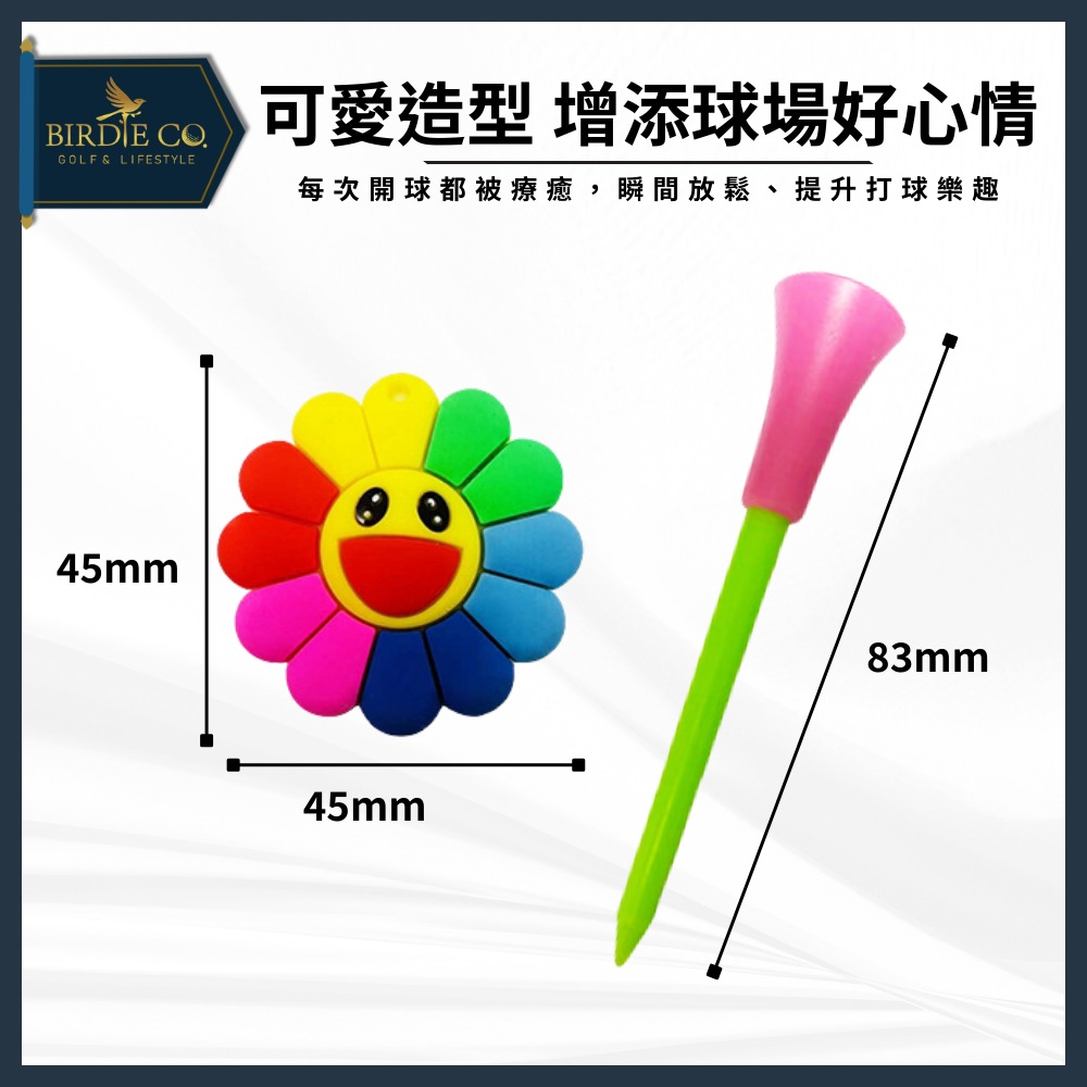 【鉑蒂高爾夫】🔥 高爾夫球釘TEE ｜ 高爾夫 GD太陽花 花朵 球TEE 穩定擊球 耐用 不易斷 日韓熱銷 下場必備-細節圖2