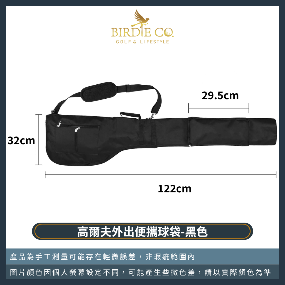 【鉑蒂高爾夫】🔥 高爾夫外出便攜球袋｜ 便攜球桿練習袋 球桿包 外出袋 背帶可調 高爾夫 旅行袋 高爾夫球袋 下場必備-規格圖9
