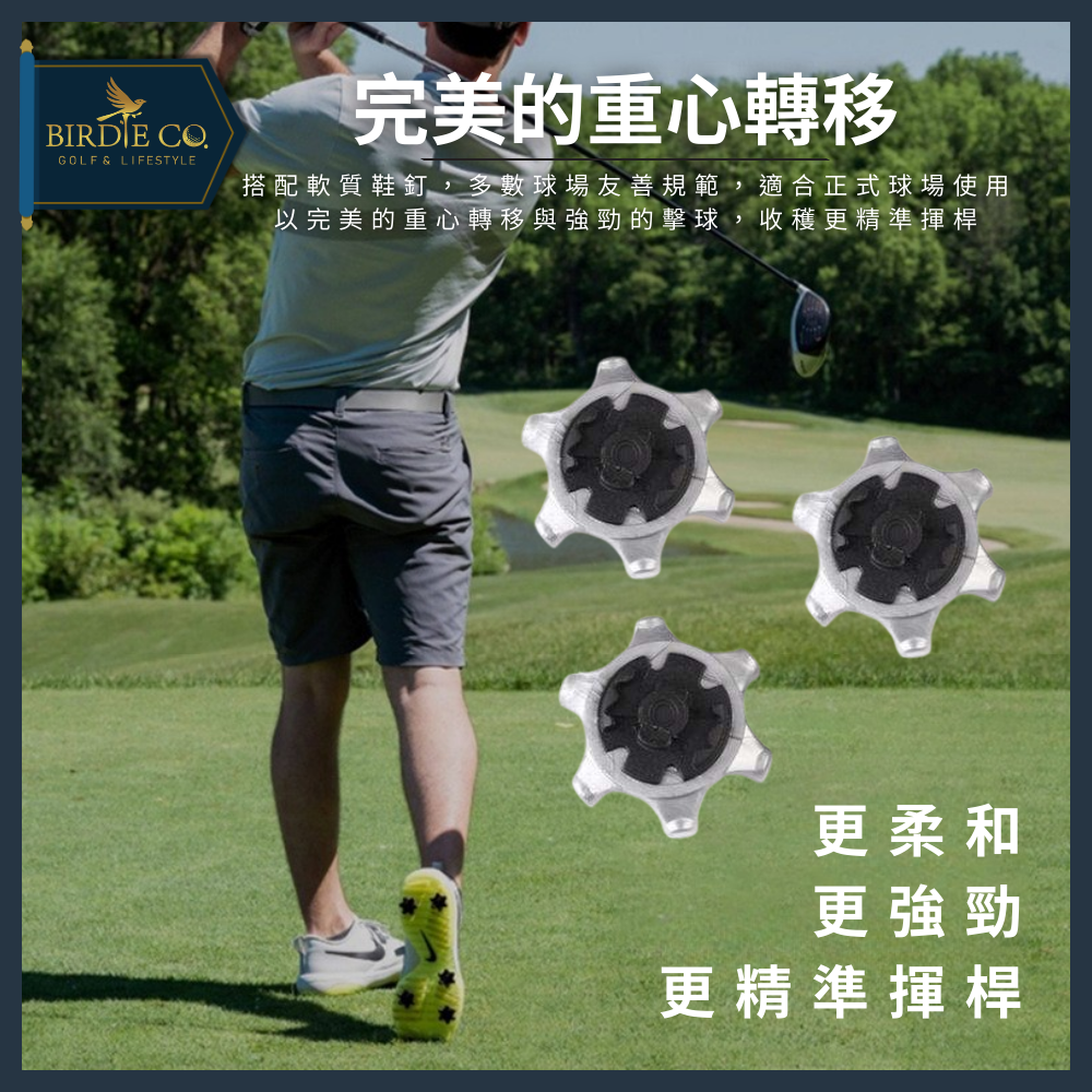 【鉑蒂高爾夫】🔥 高爾夫球鞋釘【16入組】｜ 高爾夫 通用型 ADIDAS NIKE FOOTJOY 抓地力強 重心轉-細節圖8
