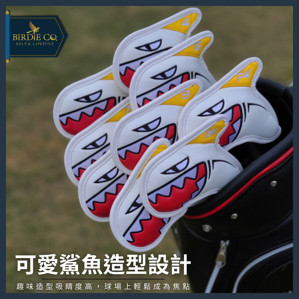 【鉑蒂高爾夫】🔥 經典鯊魚鐵桿套 ｜ 高爾夫 桿頭套 PU皮革 卡通 防潑水 高爾夫桿套 高爾夫用品 鐵桿 桿套 配件-細節圖2