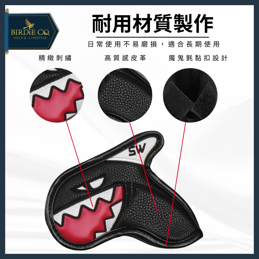 【鉑蒂高爾夫】🔥 經典鯊魚鐵桿套 ｜ 高爾夫 桿頭套 PU皮革 卡通 防潑水 高爾夫桿套 高爾夫用品 鐵桿 桿套 配件-細節圖4