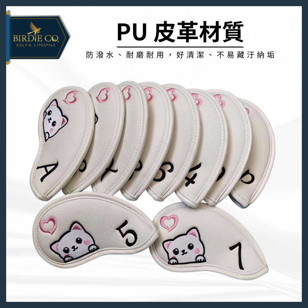 【鉑蒂高爾夫】🔥 可愛貓咪 鐵桿套｜ 高爾夫 保護套 可愛 卡通 鐵桿套 PU保護套 高爾夫桿套 鐵桿 配件 高爾夫用-細節圖3