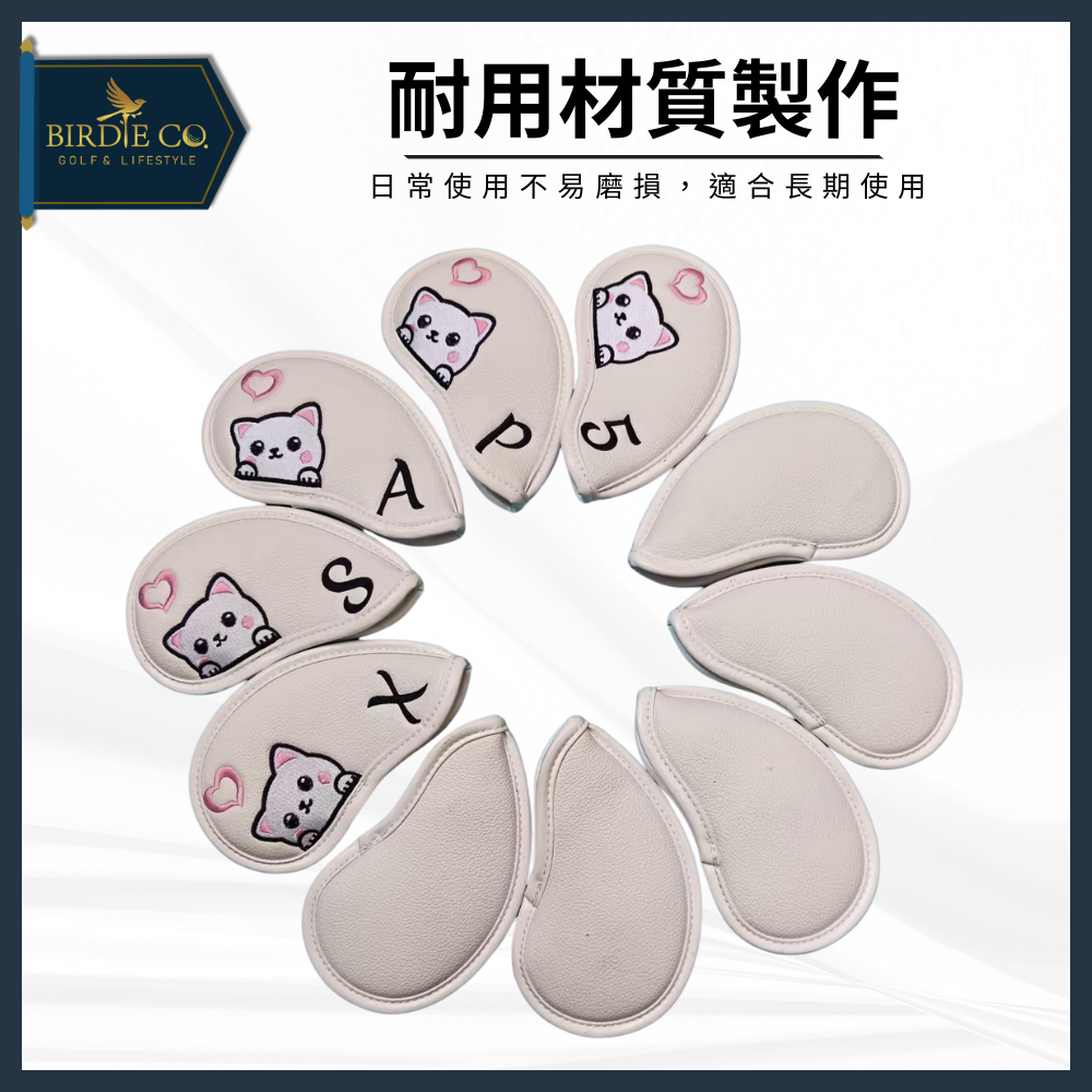 【鉑蒂高爾夫】🔥 可愛貓咪 鐵桿套｜ 高爾夫 保護套 可愛 卡通 鐵桿套 PU保護套 高爾夫桿套 鐵桿 配件 高爾夫用-細節圖5
