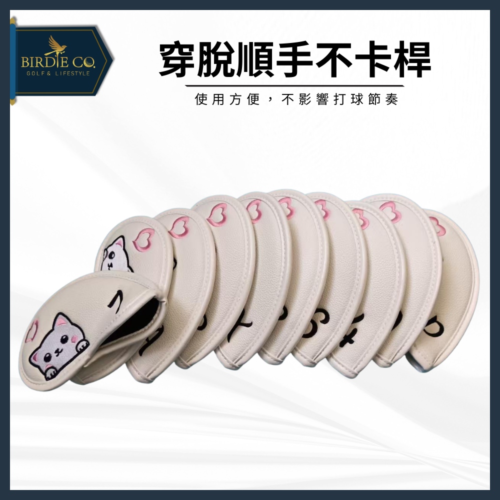 【鉑蒂高爾夫】🔥 可愛貓咪 鐵桿套｜ 高爾夫 保護套 可愛 卡通 鐵桿套 PU保護套 高爾夫桿套 鐵桿 配件 高爾夫用-細節圖6