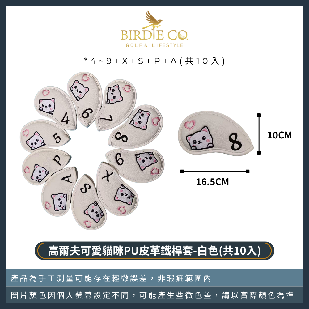 【鉑蒂高爾夫】🔥 可愛貓咪 鐵桿套｜ 高爾夫 保護套 可愛 卡通 鐵桿套 PU保護套 高爾夫桿套 鐵桿 配件 高爾夫用-規格圖8