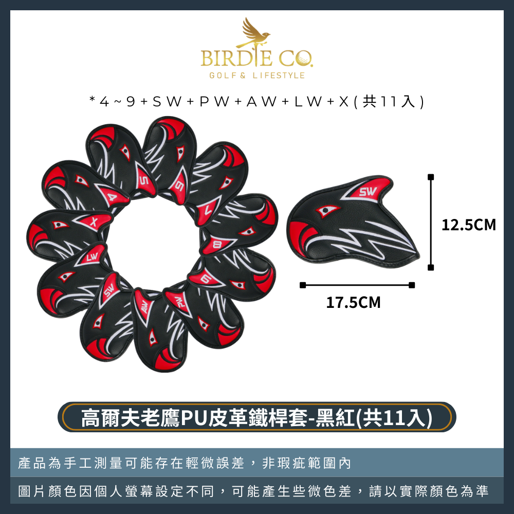【鉑蒂高爾夫】🔥 老鷹鐵桿套｜ 高爾夫 高爾夫保護套 桿頭套 PU皮革 防潑水 可愛 卡通 鐵桿 高爾夫桿套 高爾夫用-規格圖8