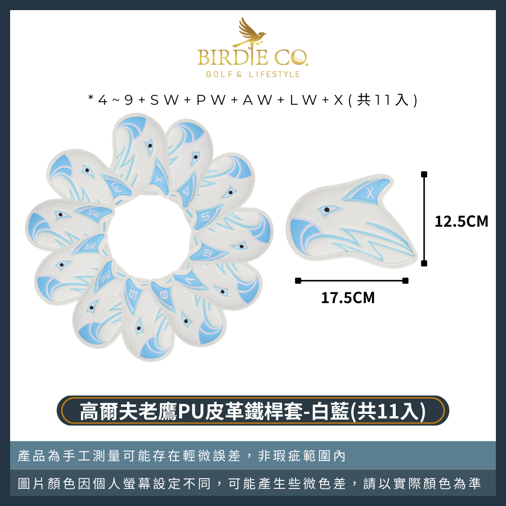 【鉑蒂高爾夫】🔥 老鷹鐵桿套｜ 高爾夫 高爾夫保護套 桿頭套 PU皮革 防潑水 可愛 卡通 鐵桿 高爾夫桿套 高爾夫用-規格圖8