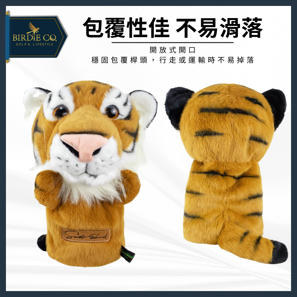 【鉑蒂高爾夫】🔥 老虎球桿套｜ 木桿套 桿頭套 球桿套 一號木 球道木 高爾夫球袋 可愛 卡通 動物 老虎 高爾夫配件-細節圖4