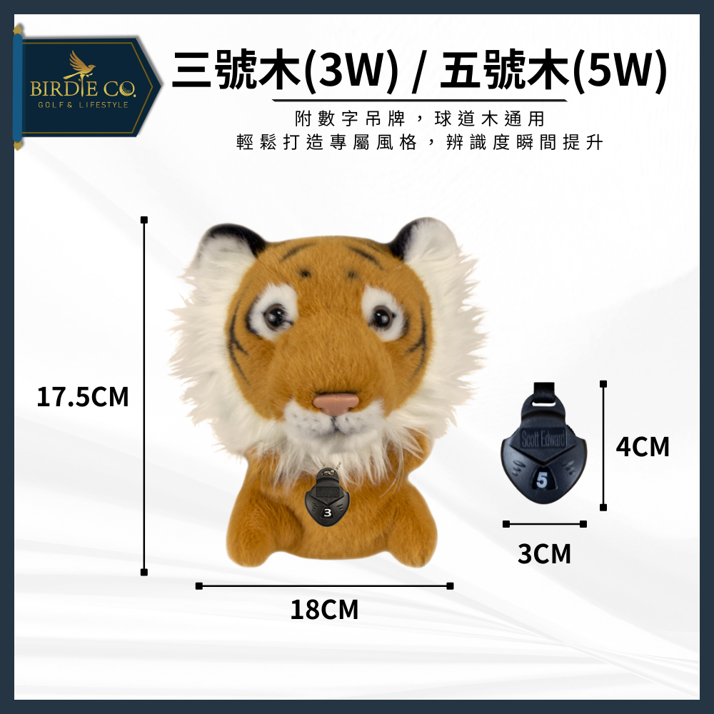 【鉑蒂高爾夫】🔥 老虎球桿套｜ 木桿套 桿頭套 球桿套 一號木 球道木 高爾夫球袋 可愛 卡通 動物 老虎 高爾夫配件-細節圖6