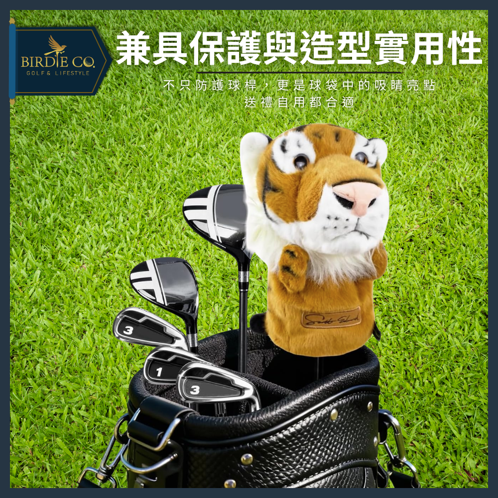 【鉑蒂高爾夫】🔥 老虎球桿套｜ 木桿套 桿頭套 球桿套 一號木 球道木 高爾夫球袋 可愛 卡通 動物 老虎 高爾夫配件-細節圖7