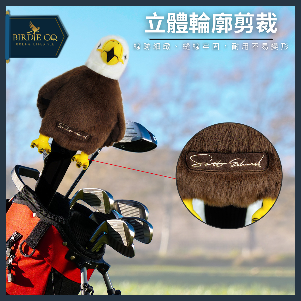 【鉑蒂高爾夫】🔥 老鷹毛絨桿套 ｜ 高爾夫球桿套 桿頭套 球桿套 一號木球桿套 Diver 球桿套 高爾夫球袋 高爾夫-細節圖3