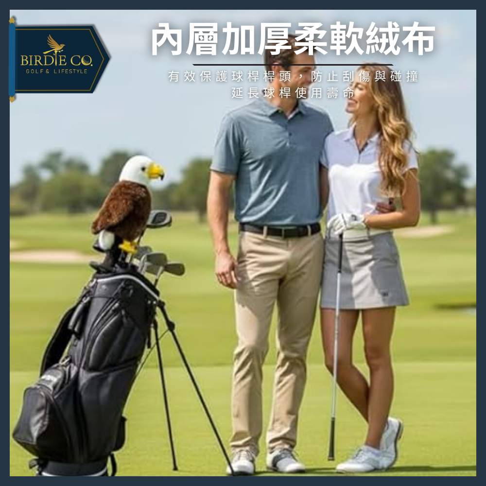 【鉑蒂高爾夫】🔥 老鷹毛絨桿套 ｜ 高爾夫球桿套 桿頭套 球桿套 一號木球桿套 Diver 球桿套 高爾夫球袋 高爾夫-細節圖4