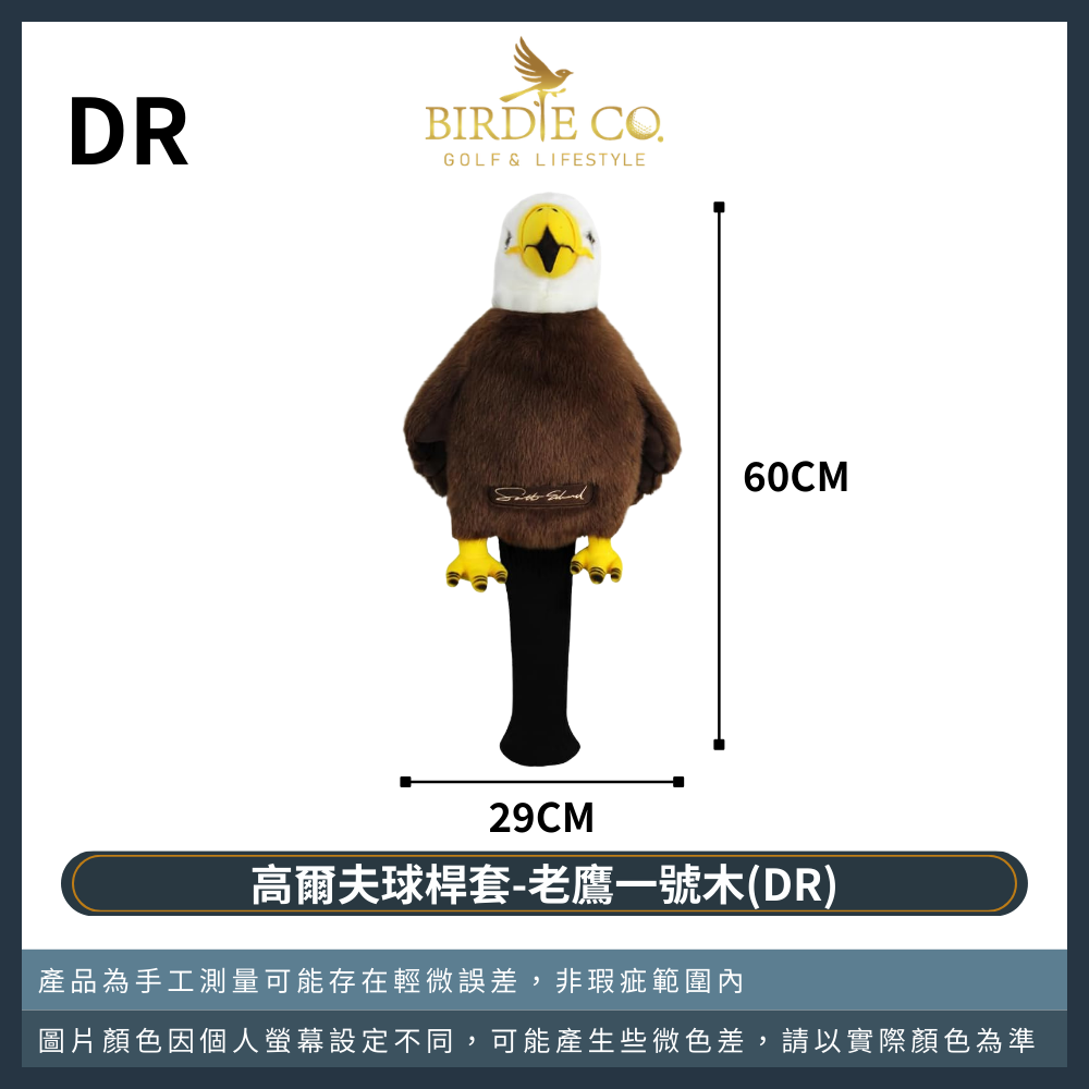 【鉑蒂高爾夫】🔥 老鷹毛絨桿套 ｜ 高爾夫球桿套 桿頭套 球桿套 一號木球桿套 Diver 球桿套 高爾夫球袋 高爾夫-規格圖8