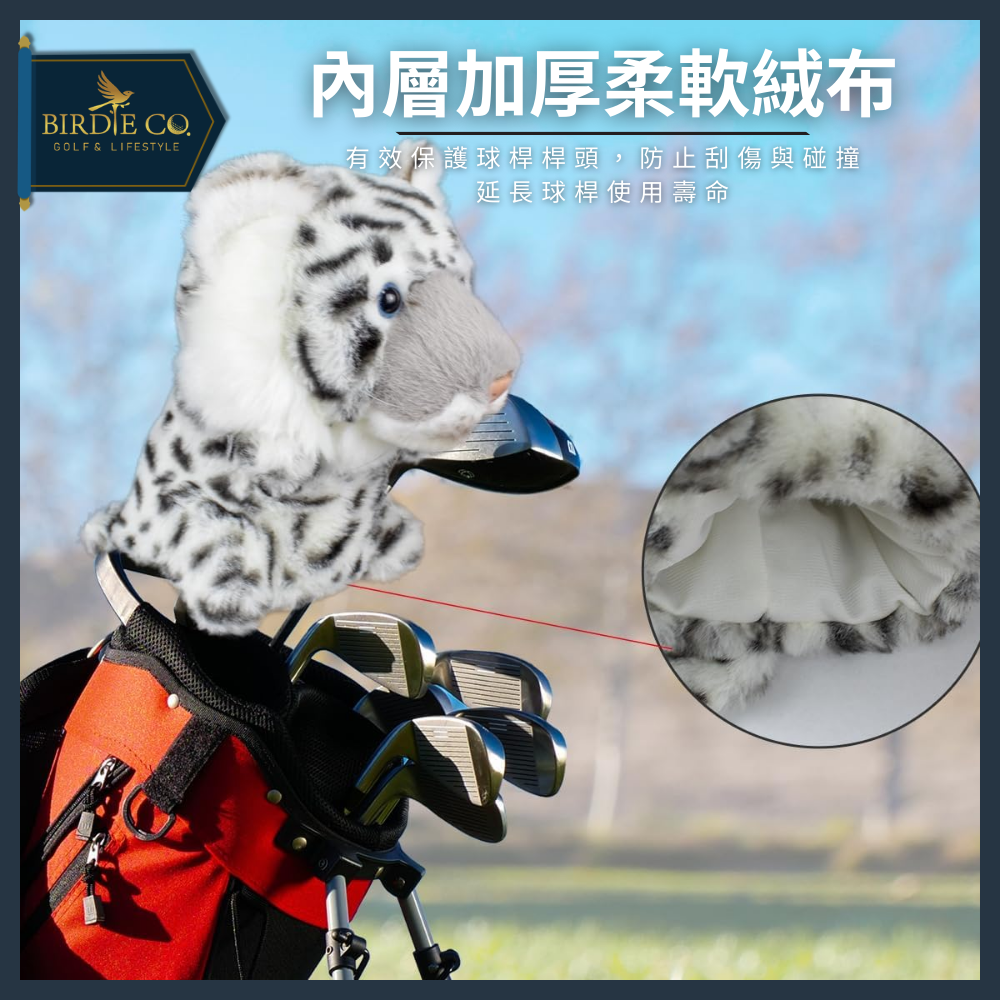 【鉑蒂高爾夫】🔥 花豹 雲豹 球桿套 ｜ 高爾夫 木桿套 桿頭套 一號木 球道木 高爾夫球袋 高爾夫用品 卡通 動物球-細節圖4