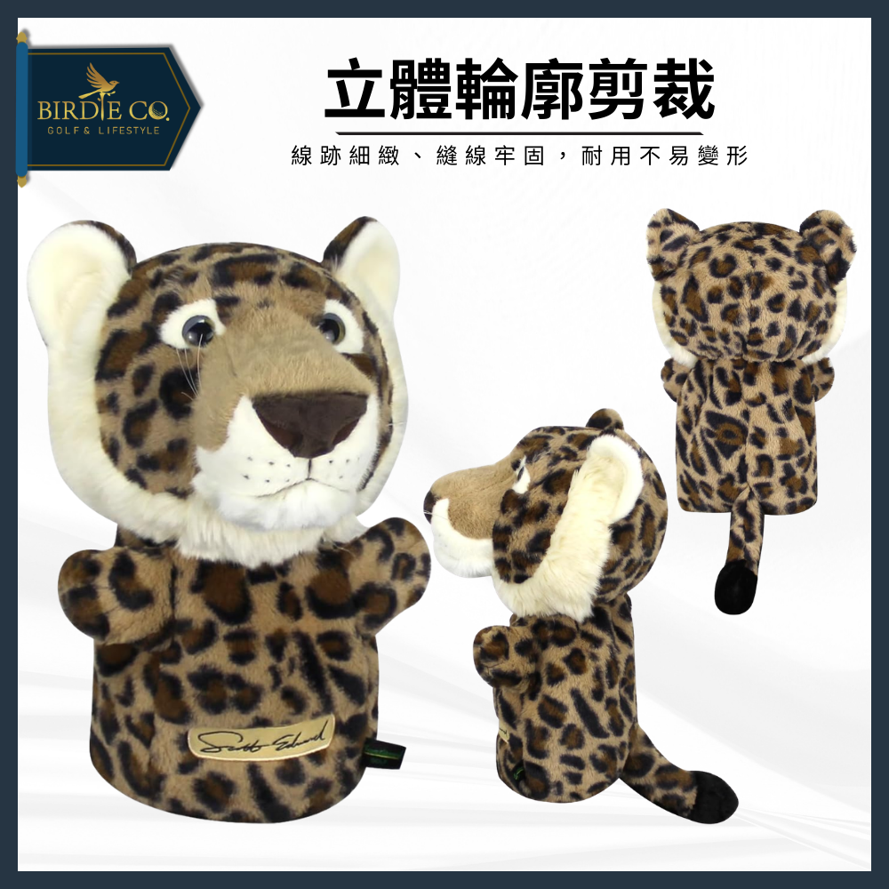 【鉑蒂高爾夫】🔥 花豹 雲豹 球桿套 ｜ 高爾夫 木桿套 桿頭套 一號木 球道木 高爾夫球袋 高爾夫用品 卡通 動物球-細節圖5