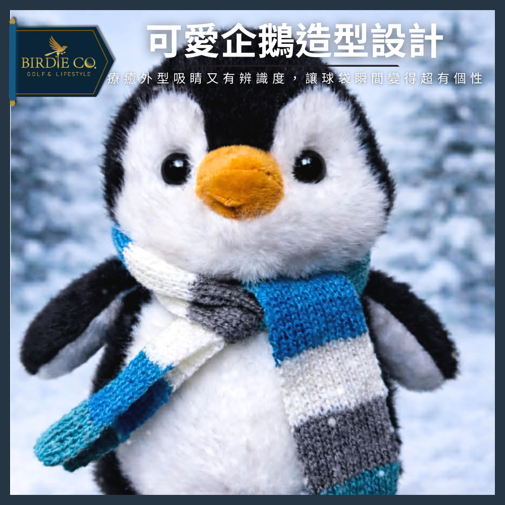 【鉑蒂高爾夫】🔥 高爾夫球桿套 ｜ 球道木 桿套 高爾夫 企鵝 卡通 動物 球桿套 桿頭套 高爾夫球袋 高爾夫娃娃 高-細節圖2