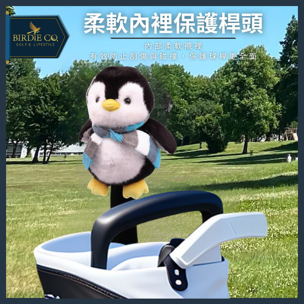 【鉑蒂高爾夫】🔥 高爾夫球桿套 ｜ 球道木 桿套 高爾夫 企鵝 卡通 動物 球桿套 桿頭套 高爾夫球袋 高爾夫娃娃 高-細節圖3