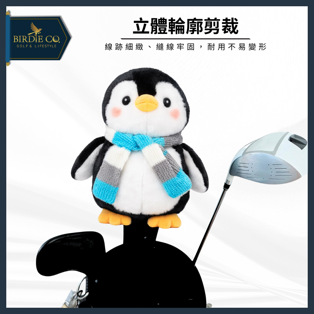 【鉑蒂高爾夫】🔥 高爾夫球桿套 ｜ 球道木 桿套 高爾夫 企鵝 卡通 動物 球桿套 桿頭套 高爾夫球袋 高爾夫娃娃 高-細節圖4