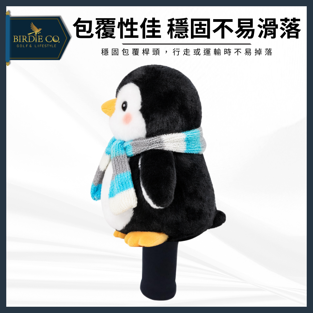 【鉑蒂高爾夫】🔥 高爾夫球桿套 ｜ 球道木 桿套 高爾夫 企鵝 卡通 動物 球桿套 桿頭套 高爾夫球袋 高爾夫娃娃 高-細節圖5