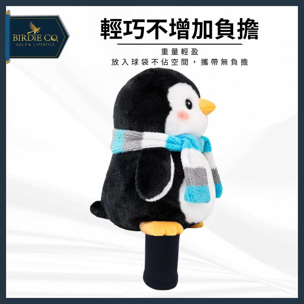【鉑蒂高爾夫】🔥 高爾夫球桿套 ｜ 球道木 桿套 高爾夫 企鵝 卡通 動物 球桿套 桿頭套 高爾夫球袋 高爾夫娃娃 高-細節圖6