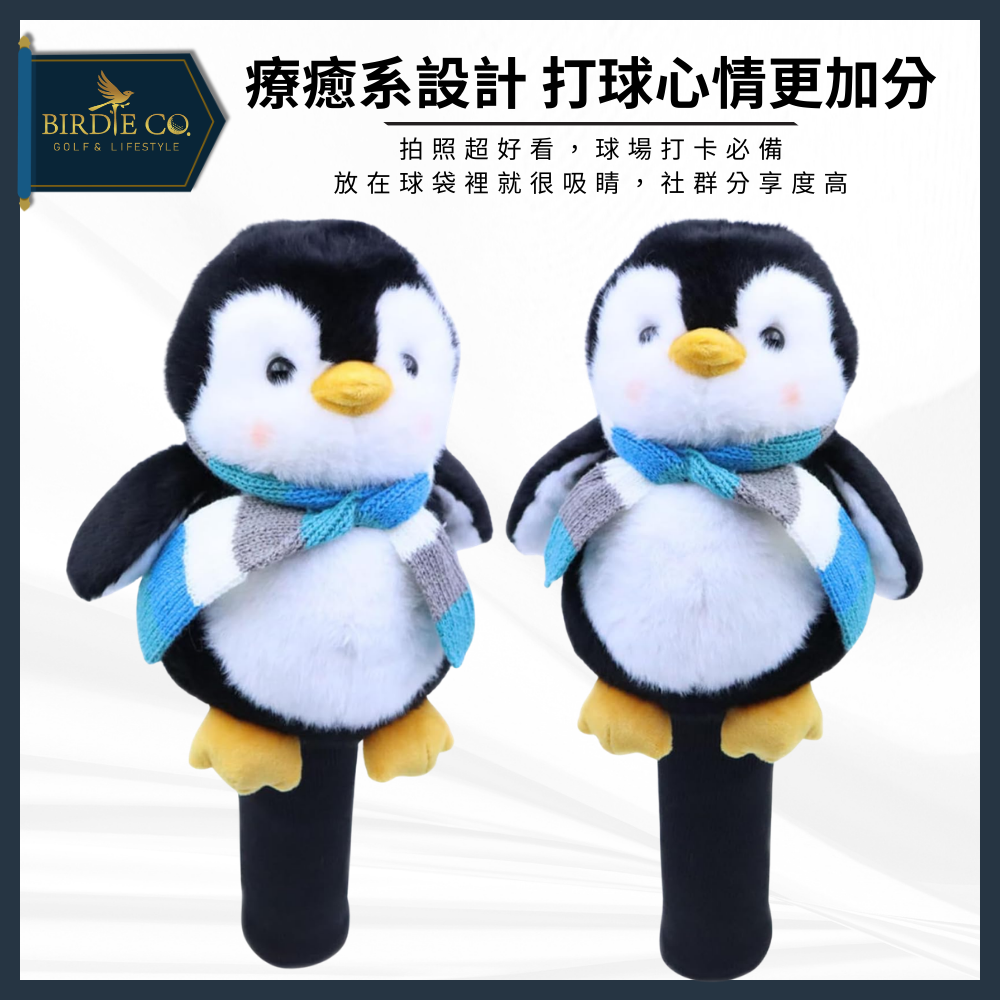 【鉑蒂高爾夫】🔥 高爾夫球桿套 ｜ 球道木 桿套 高爾夫 企鵝 卡通 動物 球桿套 桿頭套 高爾夫球袋 高爾夫娃娃 高-細節圖7