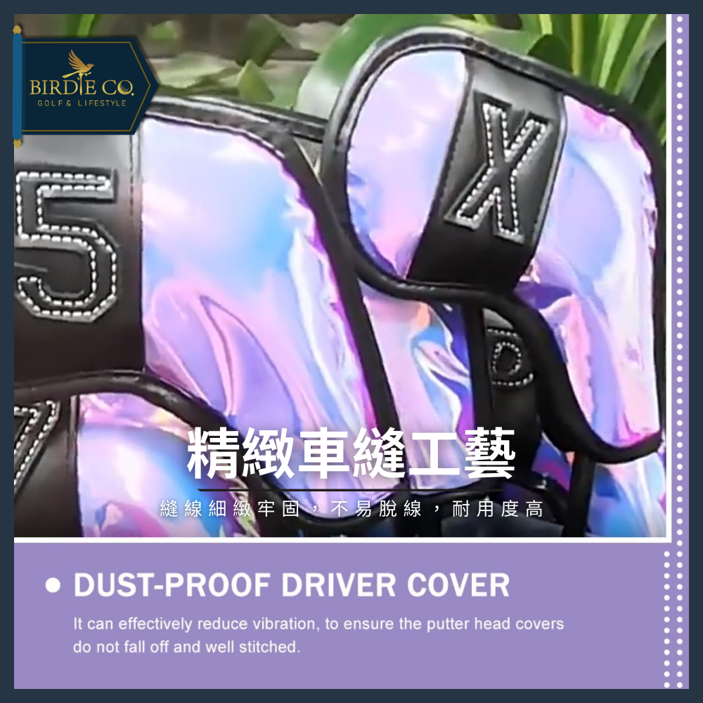 【鉑蒂高爾夫】🔥 紫色幻彩鐵桿套 ｜ 高爾夫球桿套 PU保護套 防潑水 鐵桿套 高爾夫桿套 鐵桿 配件 高爾夫鐵桿套-細節圖4