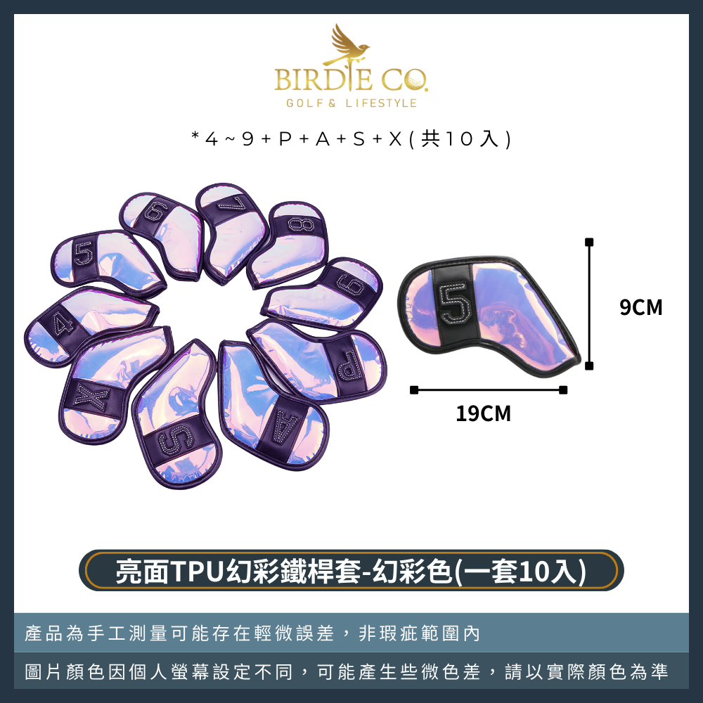 【鉑蒂高爾夫】🔥 紫色幻彩鐵桿套 ｜ 高爾夫球桿套 PU保護套 防潑水 鐵桿套 高爾夫桿套 鐵桿 配件 高爾夫鐵桿套-規格圖9