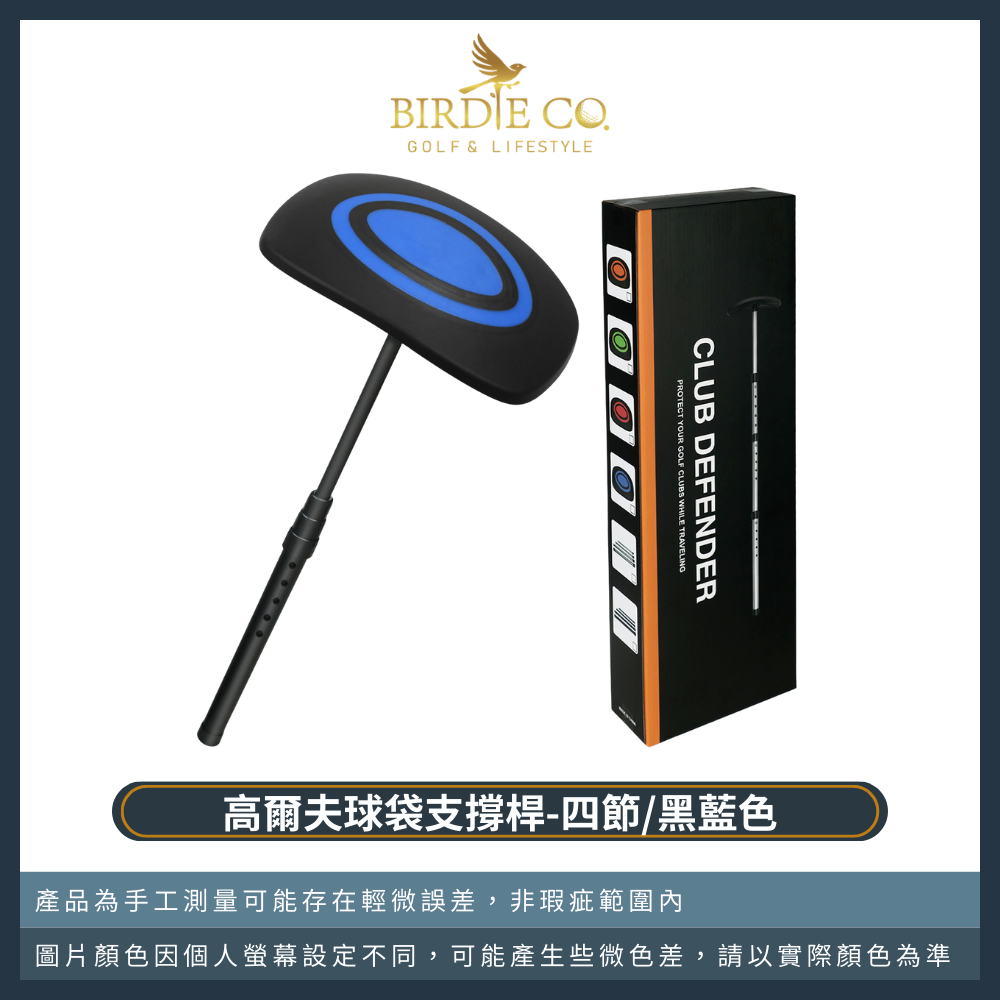 【鉑蒂高爾夫】🔥 球袋支撐桿【四節】｜加大款 支撐桿 球桿保護 高爾夫一號木 可自由伸縮 航空包 高爾夫球袋 托運必備-規格圖9