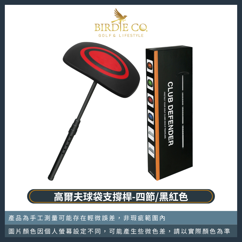 【鉑蒂高爾夫】🔥 球袋支撐桿【四節】｜加大款 支撐桿 球桿保護 高爾夫一號木 可自由伸縮 航空包 高爾夫球袋 托運必備-規格圖9