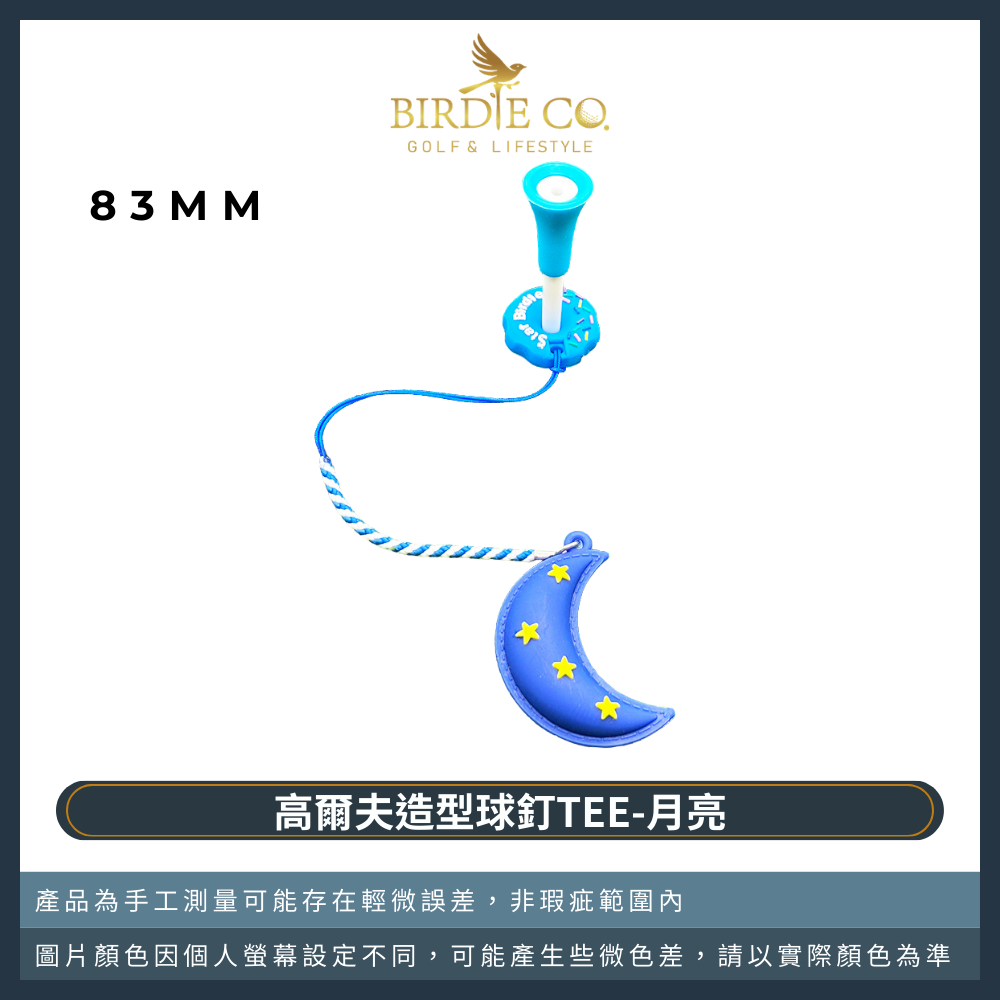 【鉑蒂高爾夫】🔥 高爾夫球釘TEE ｜ 球TEE 交換禮物 聖誕禮物 球隊贈品 下場必備 高爾夫用品 太陽 月亮 星星-規格圖8