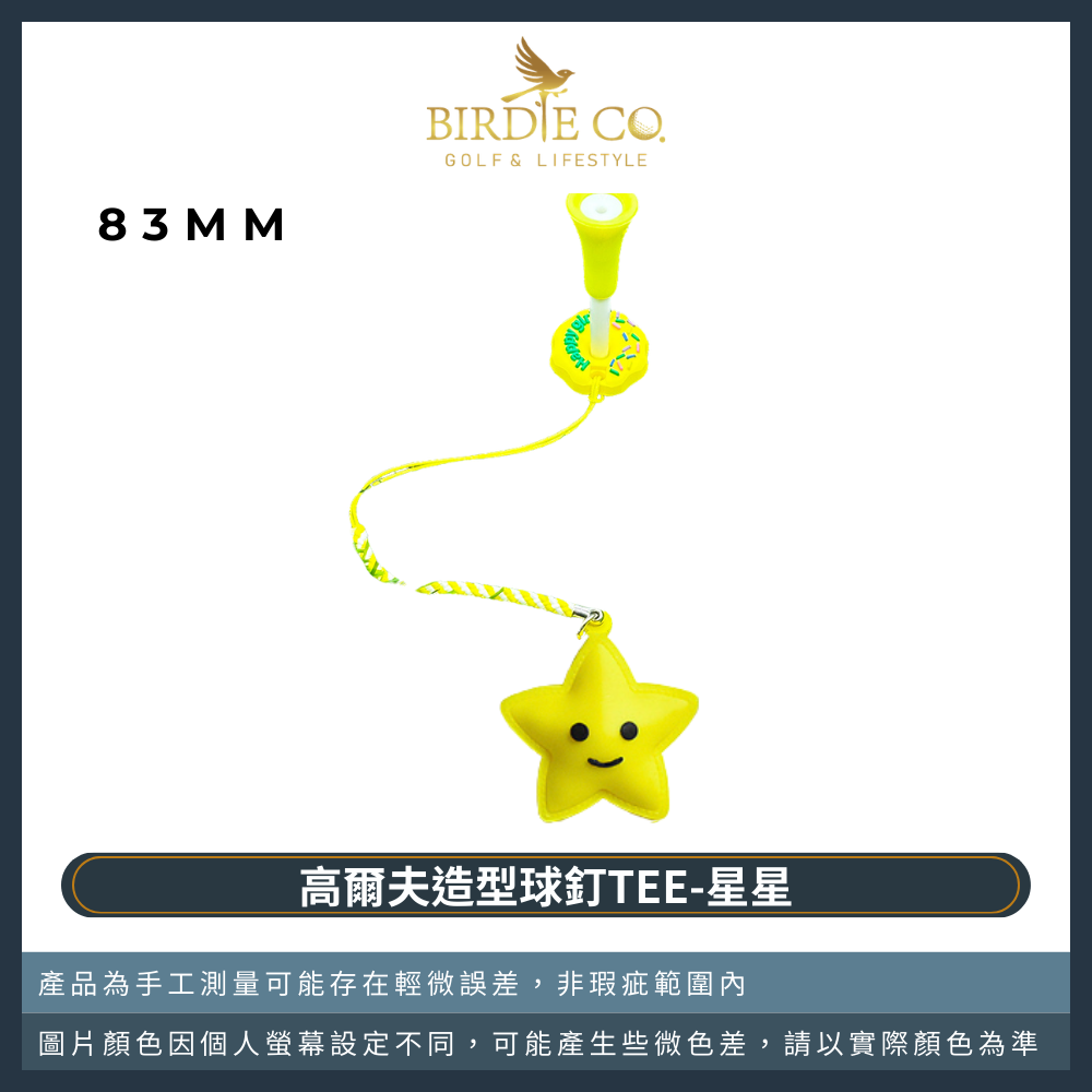 【鉑蒂高爾夫】🔥 高爾夫球釘TEE ｜ 球TEE 交換禮物 聖誕禮物 球隊贈品 下場必備 高爾夫用品 太陽 月亮 星星-規格圖8