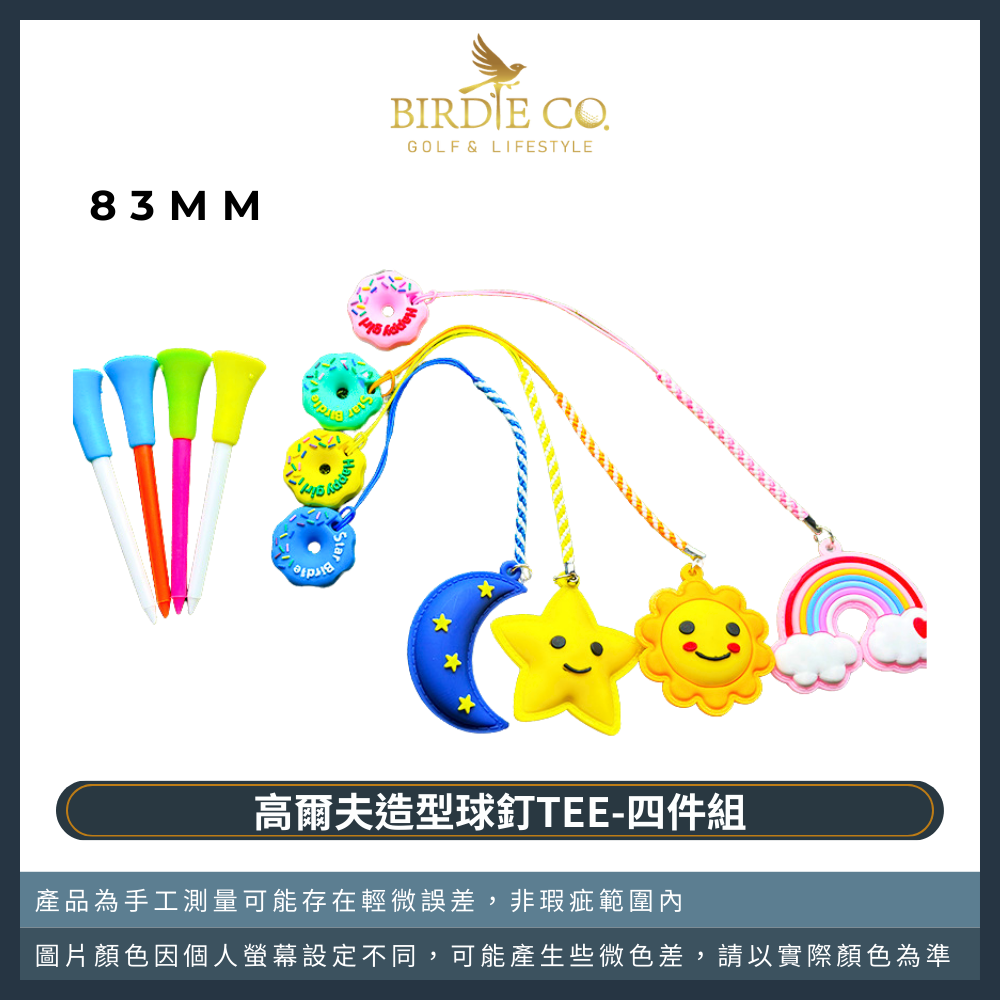 【鉑蒂高爾夫】🔥 高爾夫球釘TEE ｜ 球TEE 交換禮物 聖誕禮物 球隊贈品 下場必備 高爾夫用品 太陽 月亮 星星-規格圖8