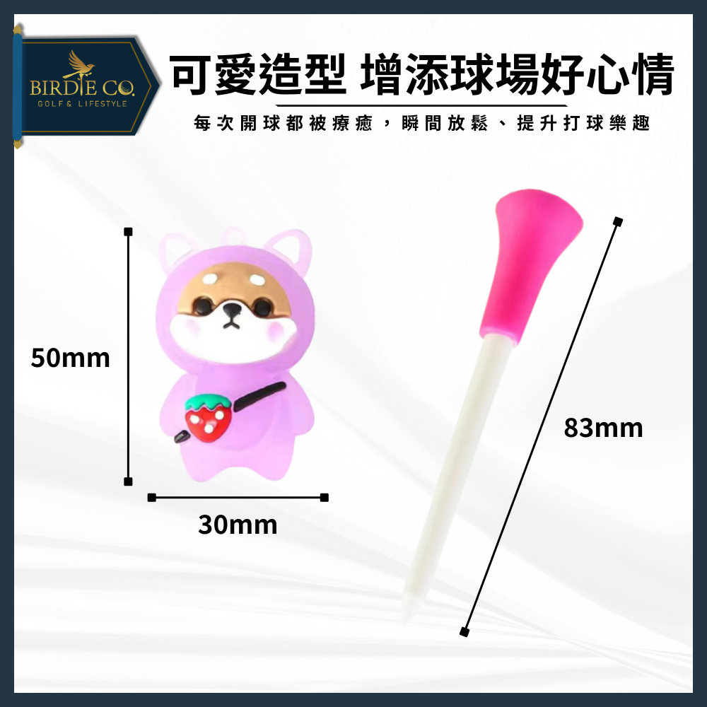 【鉑蒂高爾夫】🔥 高爾夫發光球釘TEE｜可愛柴犬 造型球釘 夜間球場必備 球TEE 球隊禮品 趣味禮品 亞馬遜熱銷-細節圖5