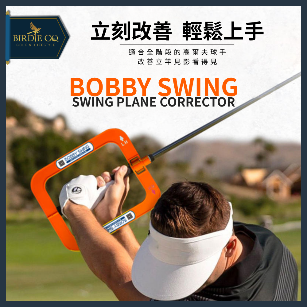 【鉑蒂高爾夫】🔥 高爾夫 揮桿平面糾正器 （Mele🚩Links）｜亞馬遜熱銷款 Bobby Swing Plus-細節圖2