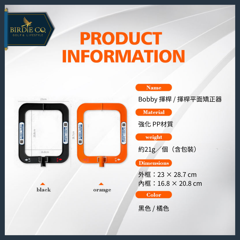 【鉑蒂高爾夫】🔥 高爾夫 揮桿平面糾正器 （Mele🚩Links）｜亞馬遜熱銷款 Bobby Swing Plus-細節圖7
