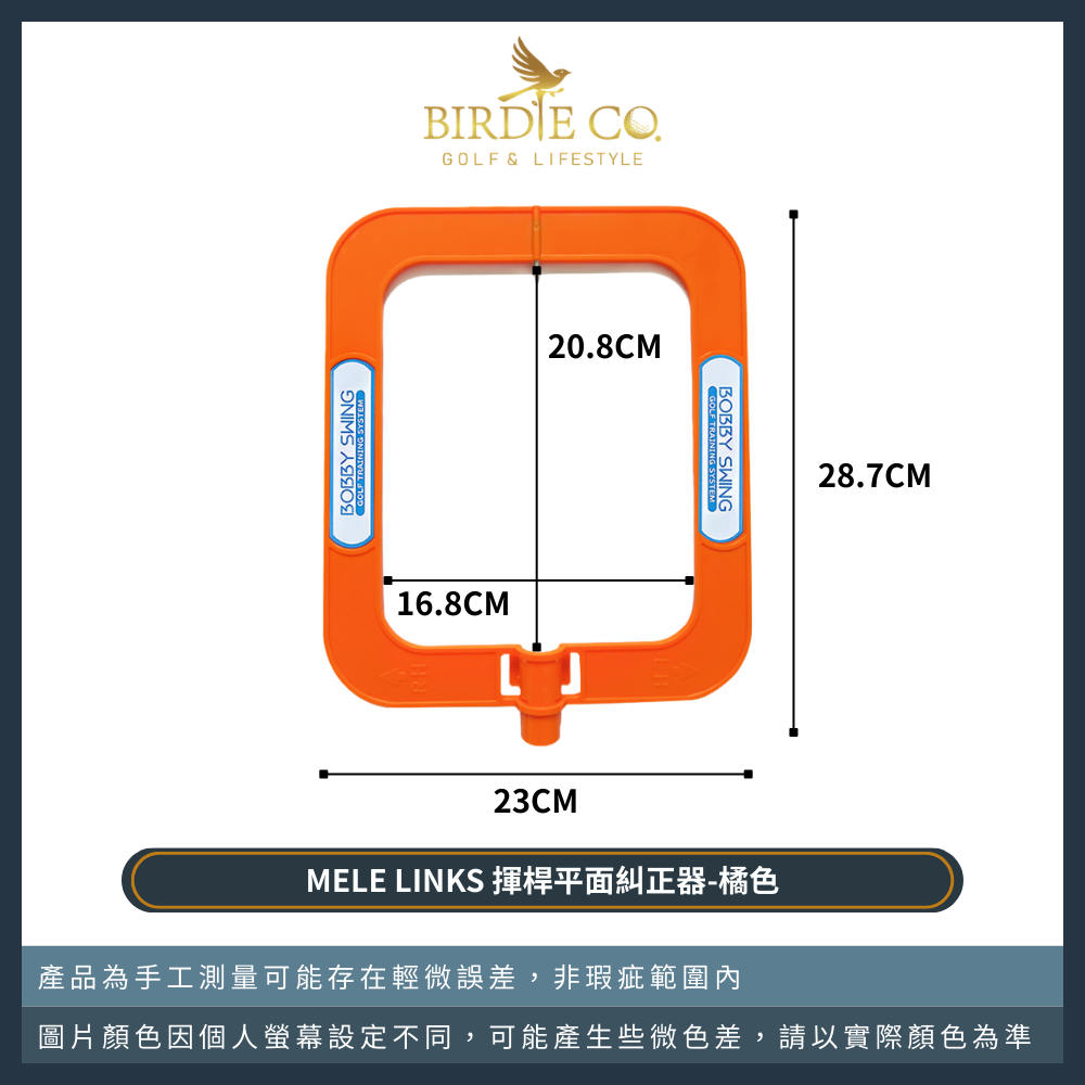【鉑蒂高爾夫】🔥 高爾夫 揮桿平面糾正器 （Mele🚩Links）｜亞馬遜熱銷款 Bobby Swing Plus-規格圖9